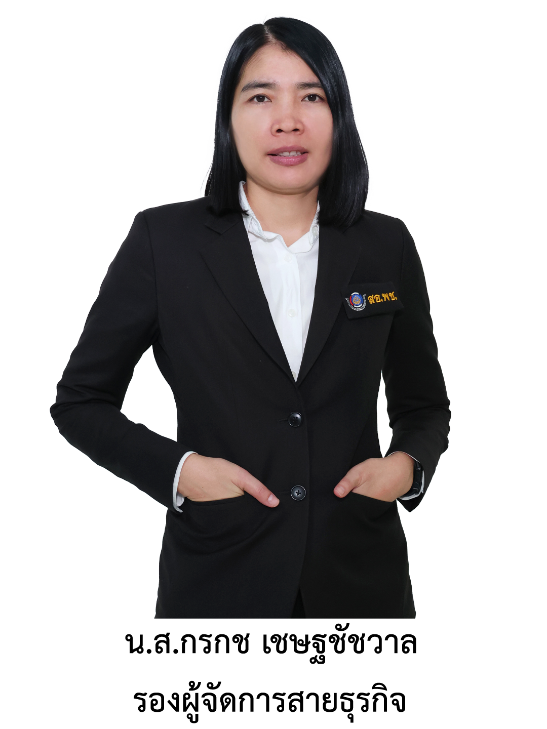 รอง 1