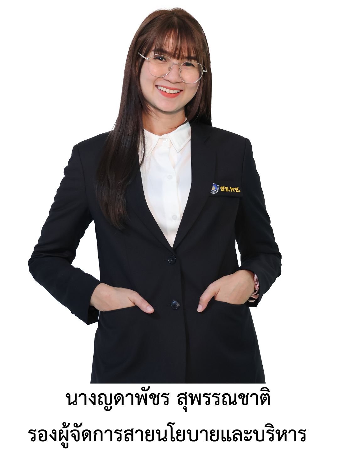 รอง 2