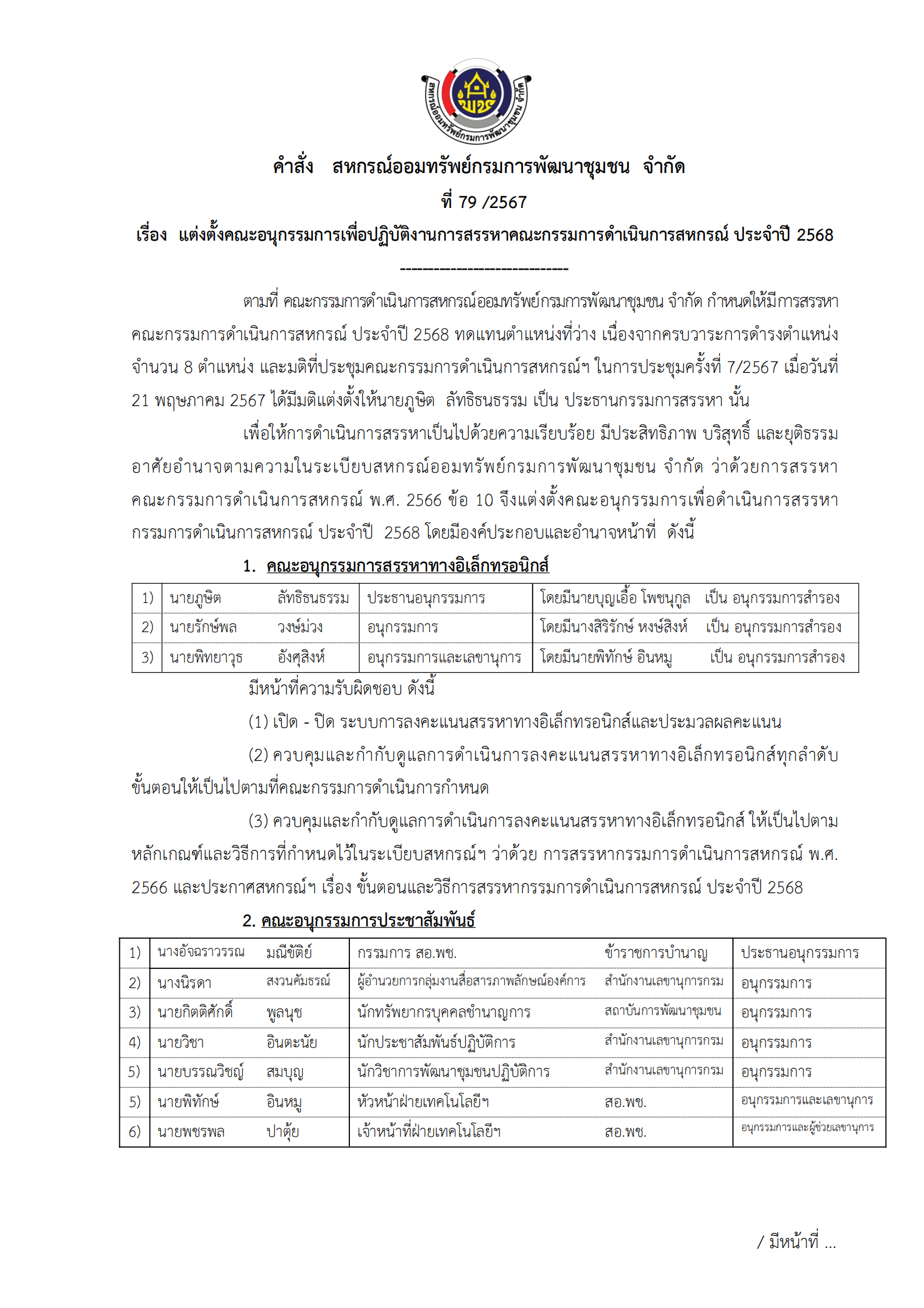 K18062567 00