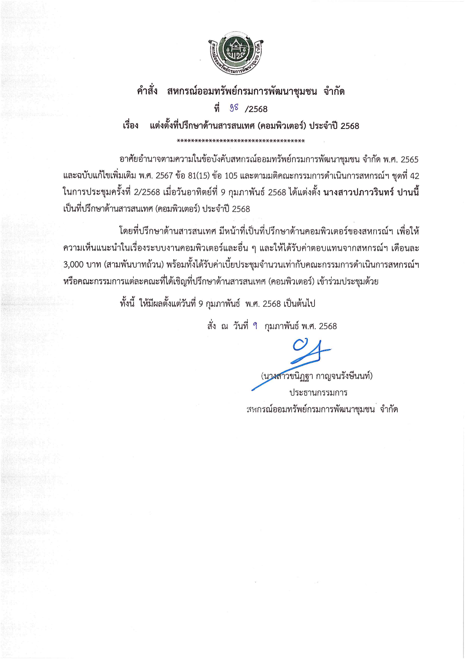K11022568 38