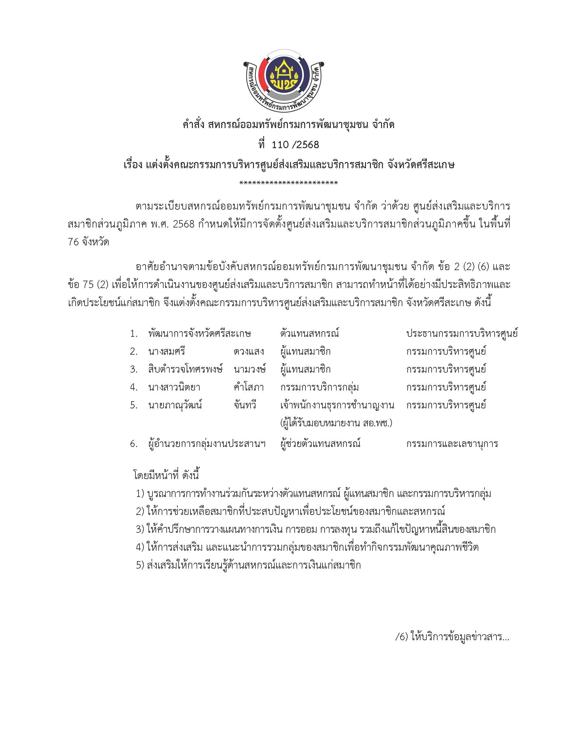 KPC31