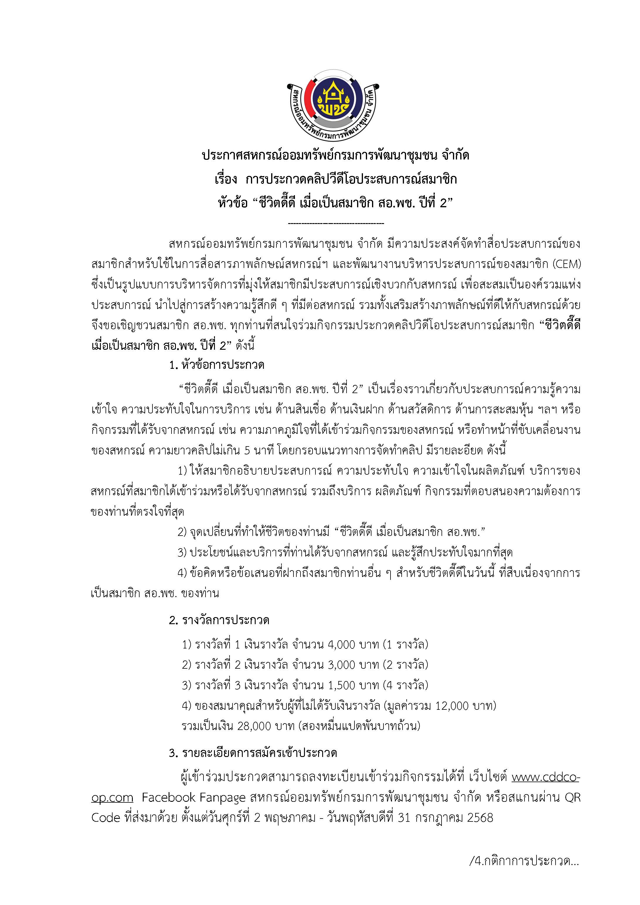 P20052568