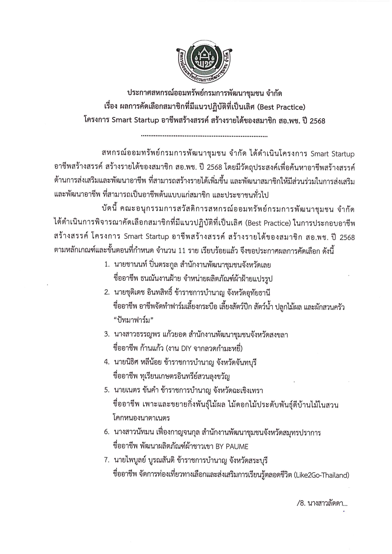 P11092568