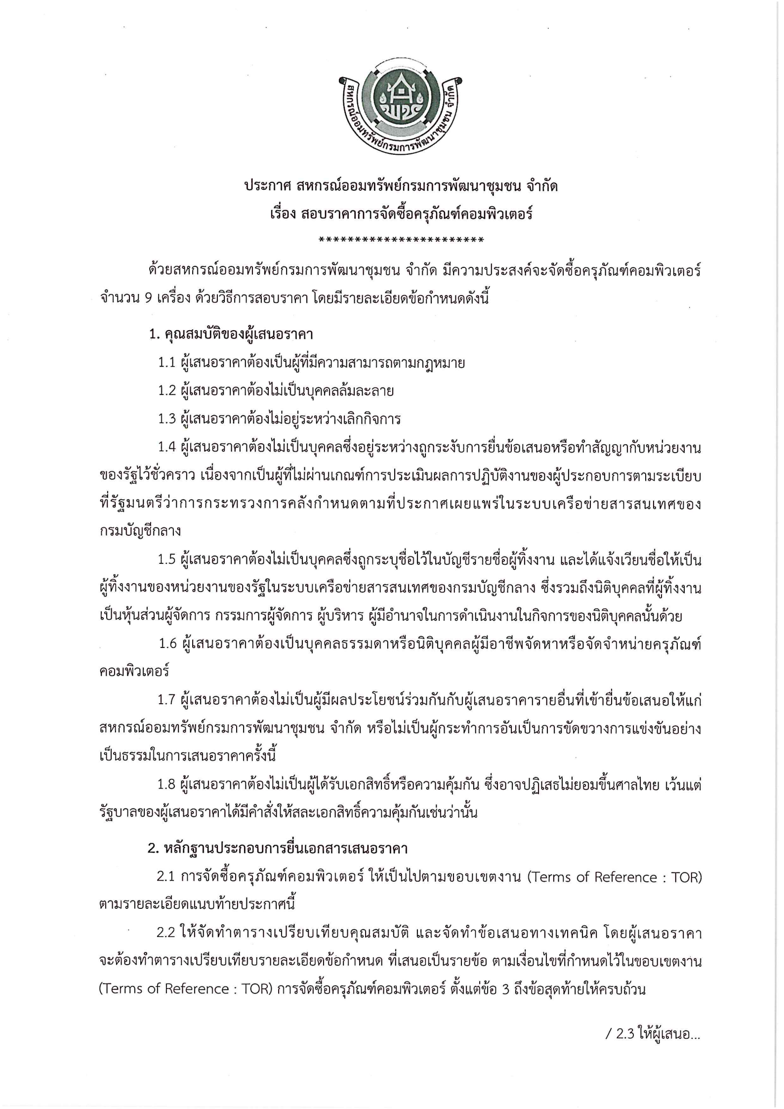 P01102568