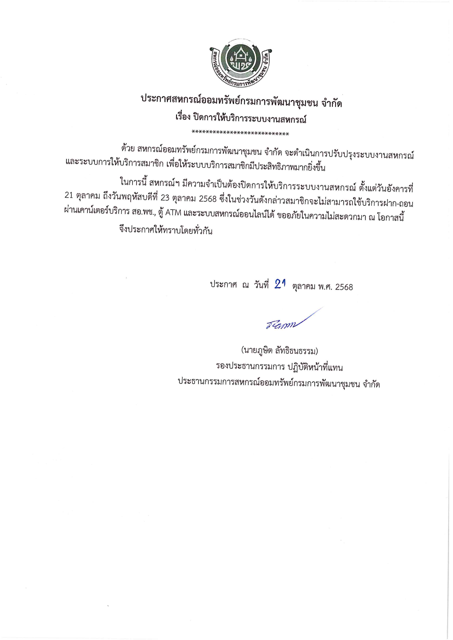 P21102568