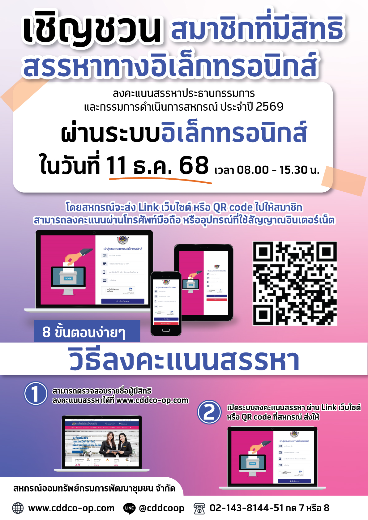 posterหน้าok 0