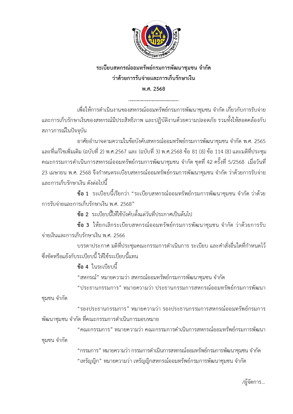 R15052568 1