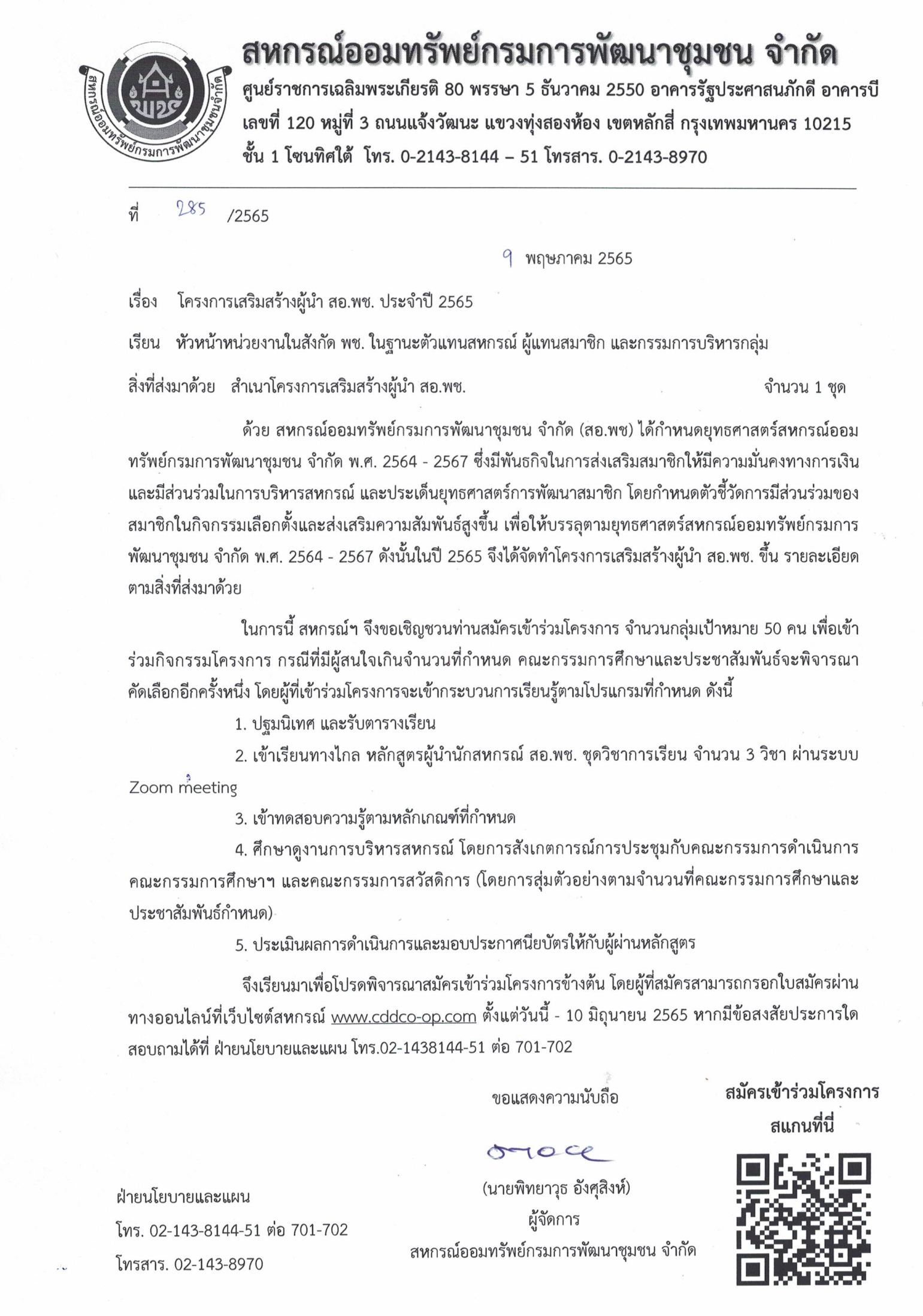 v09052565