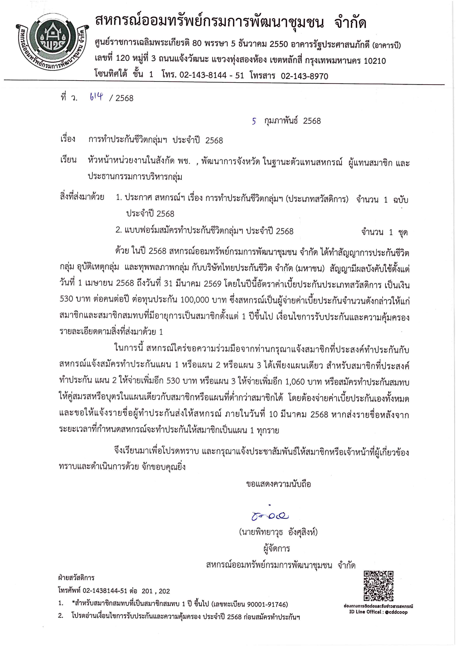 V05022568