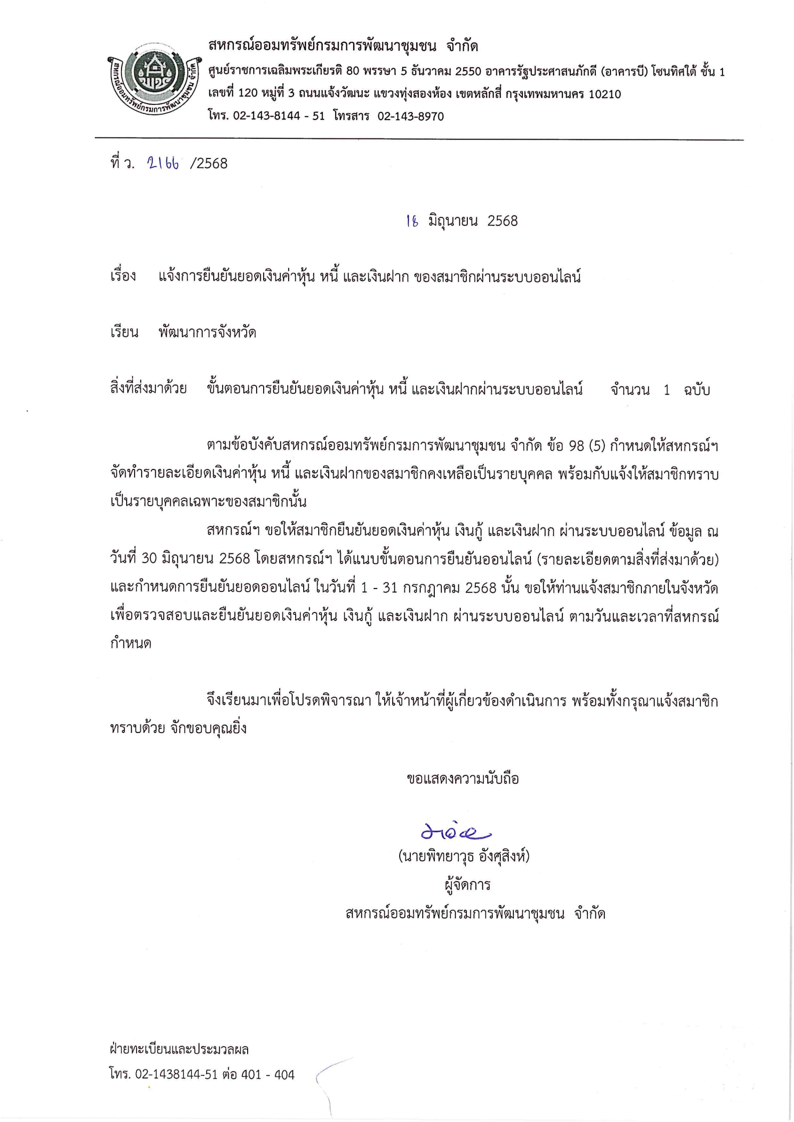 V23062568