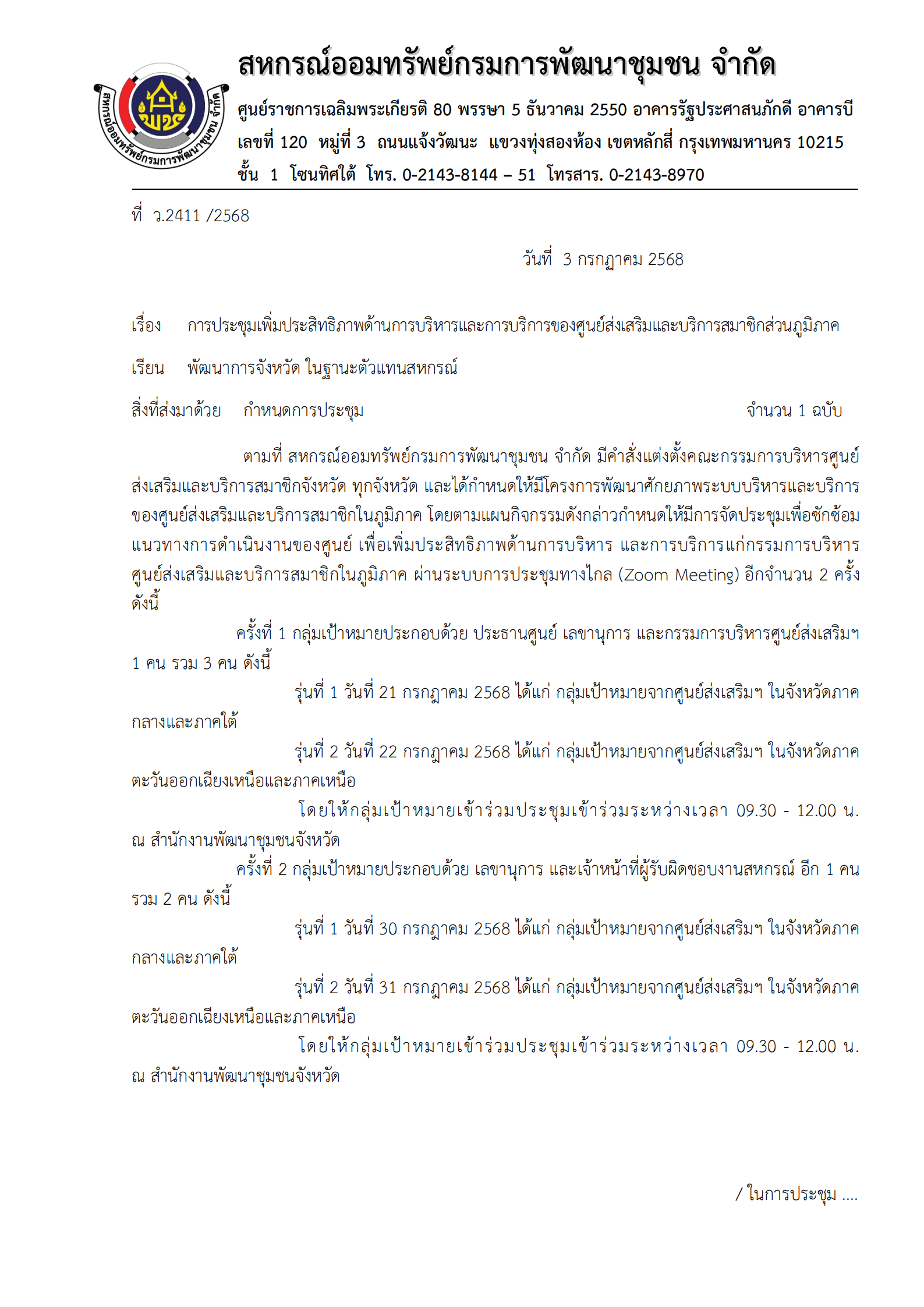V04072568