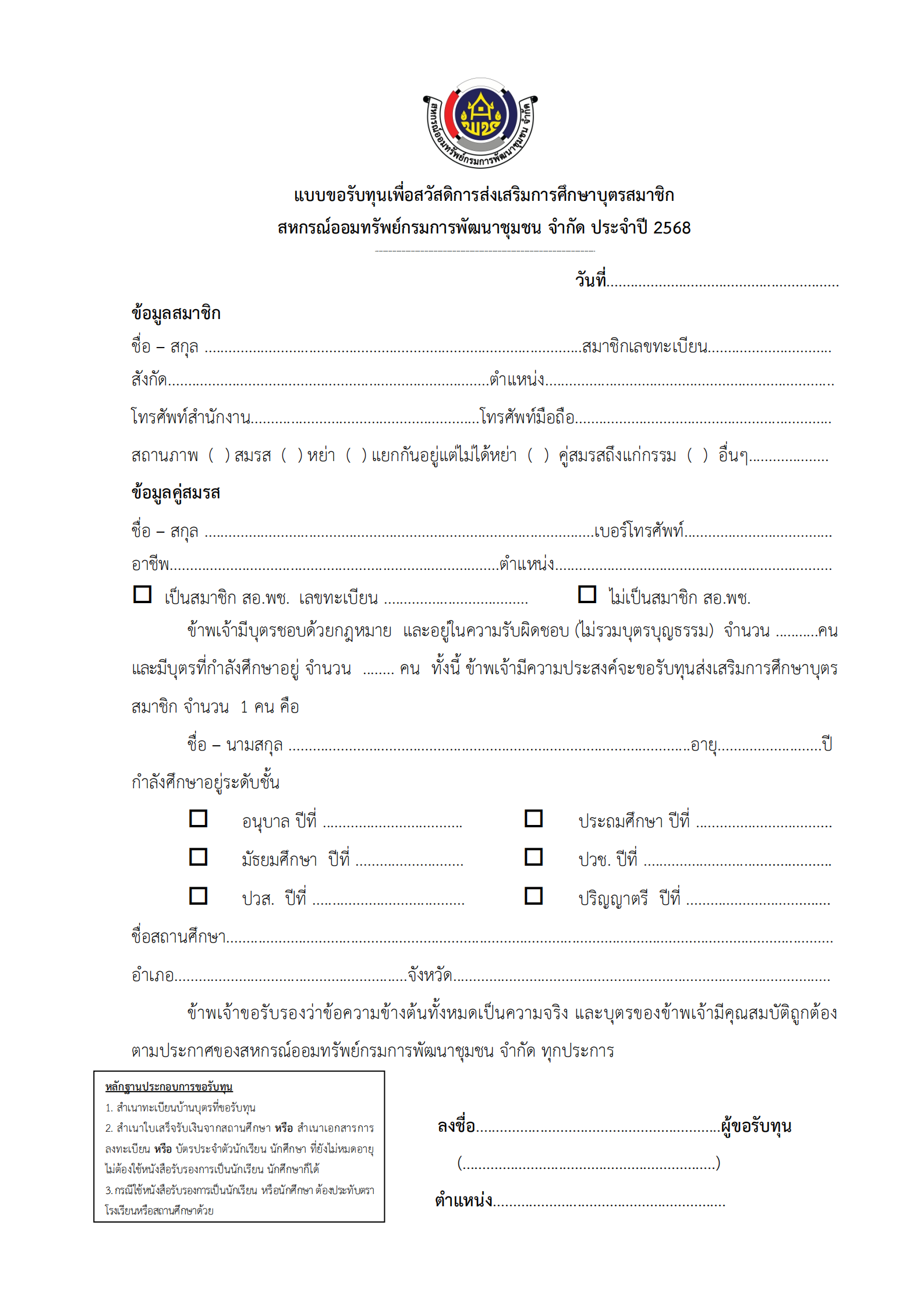 Form29072568 2