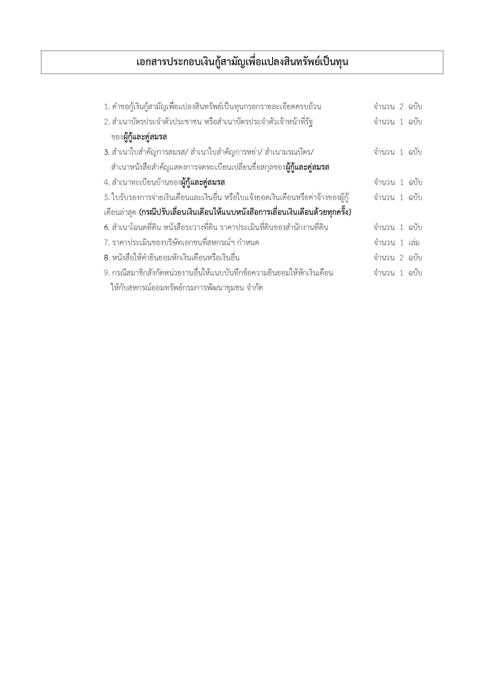 Form03042568