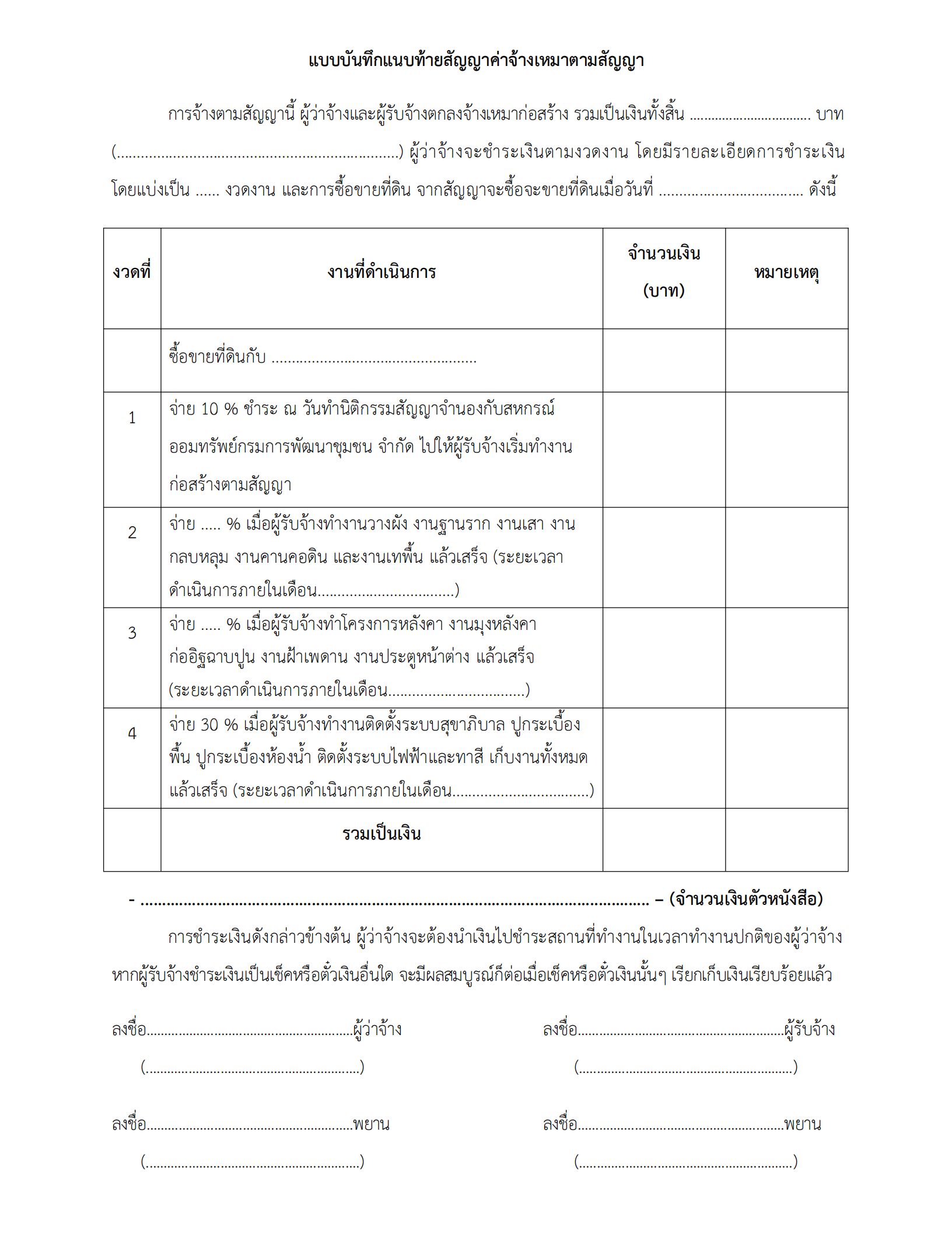 Form13012567