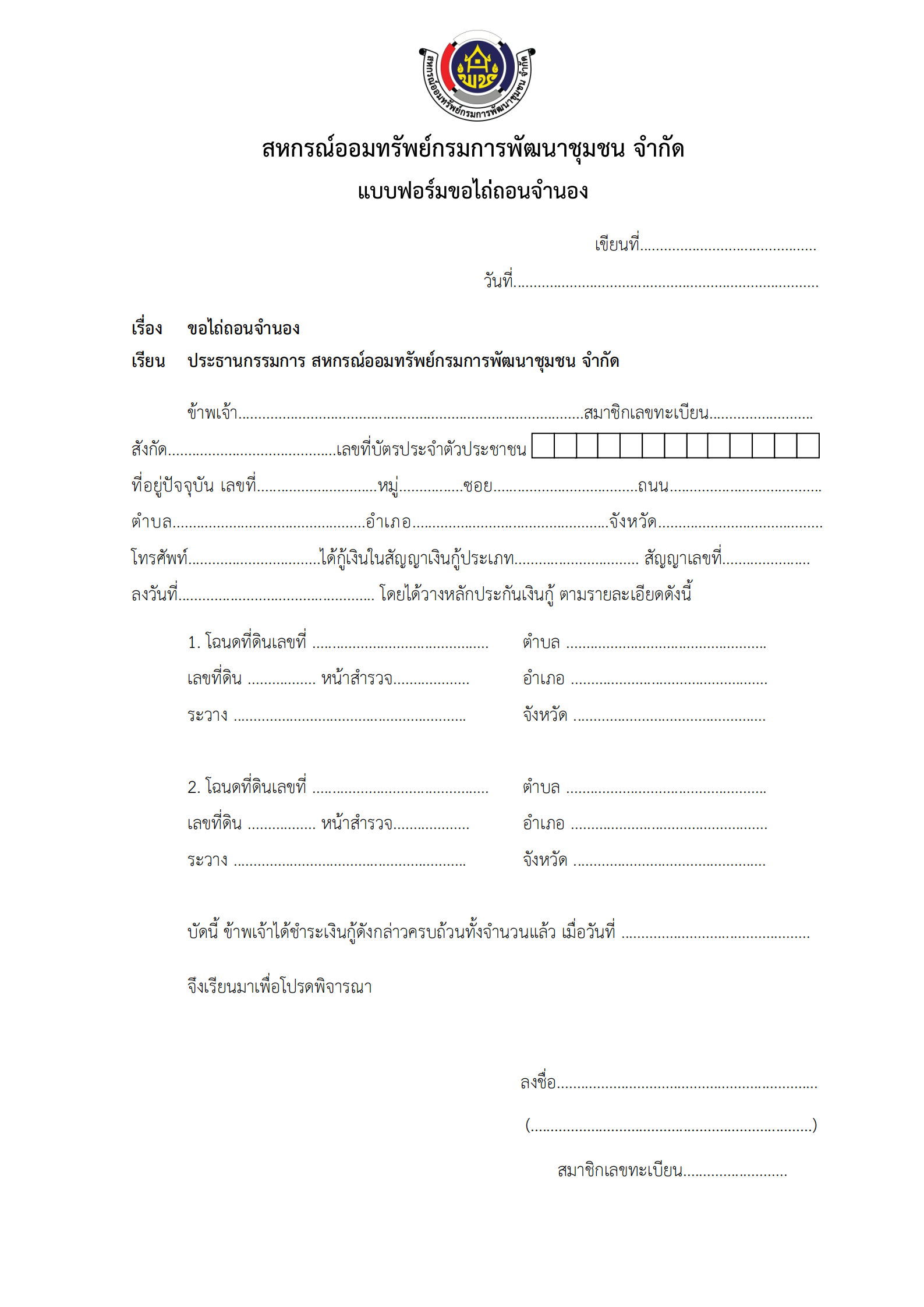 Form17012568