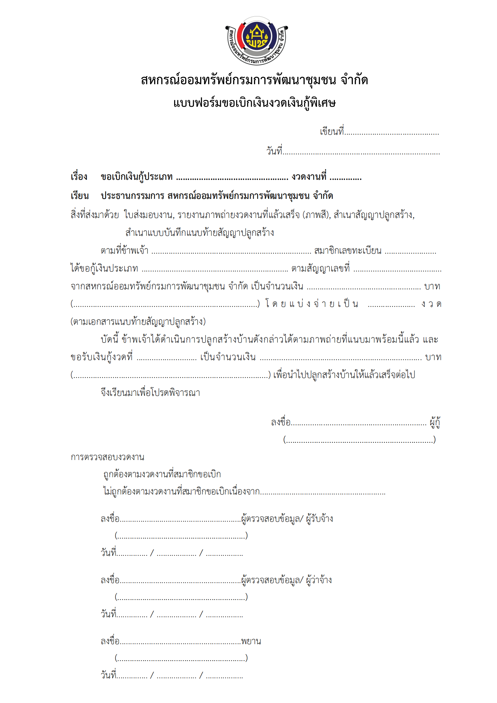 Form17012568 2