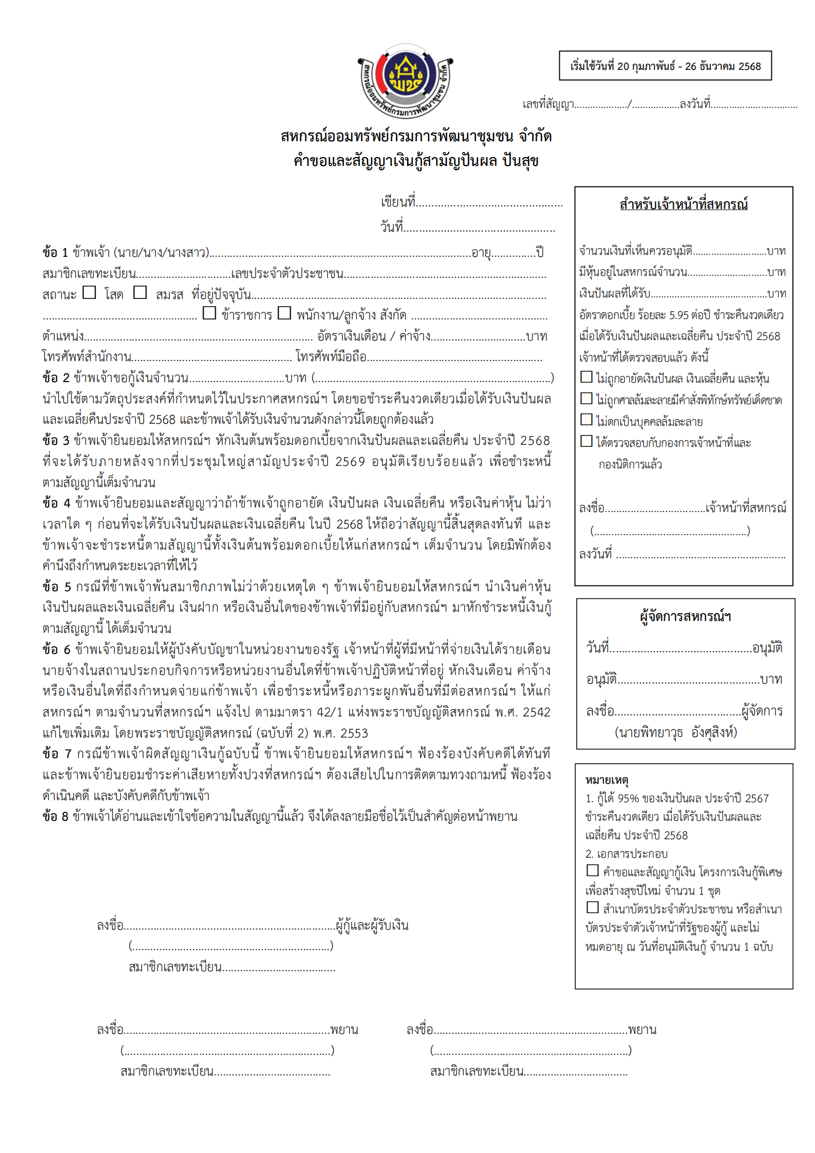 Form19022568