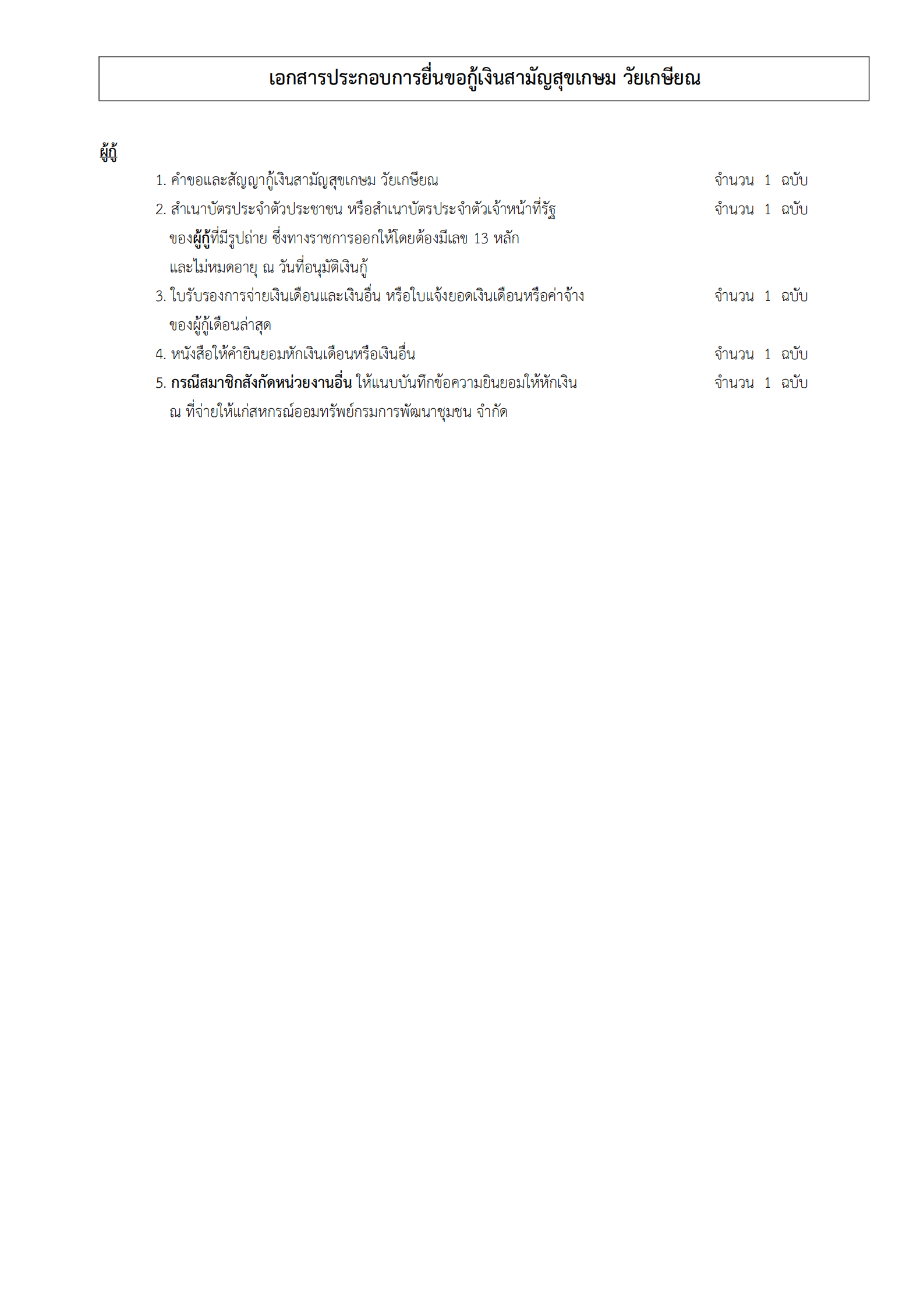 Form27022568 2
