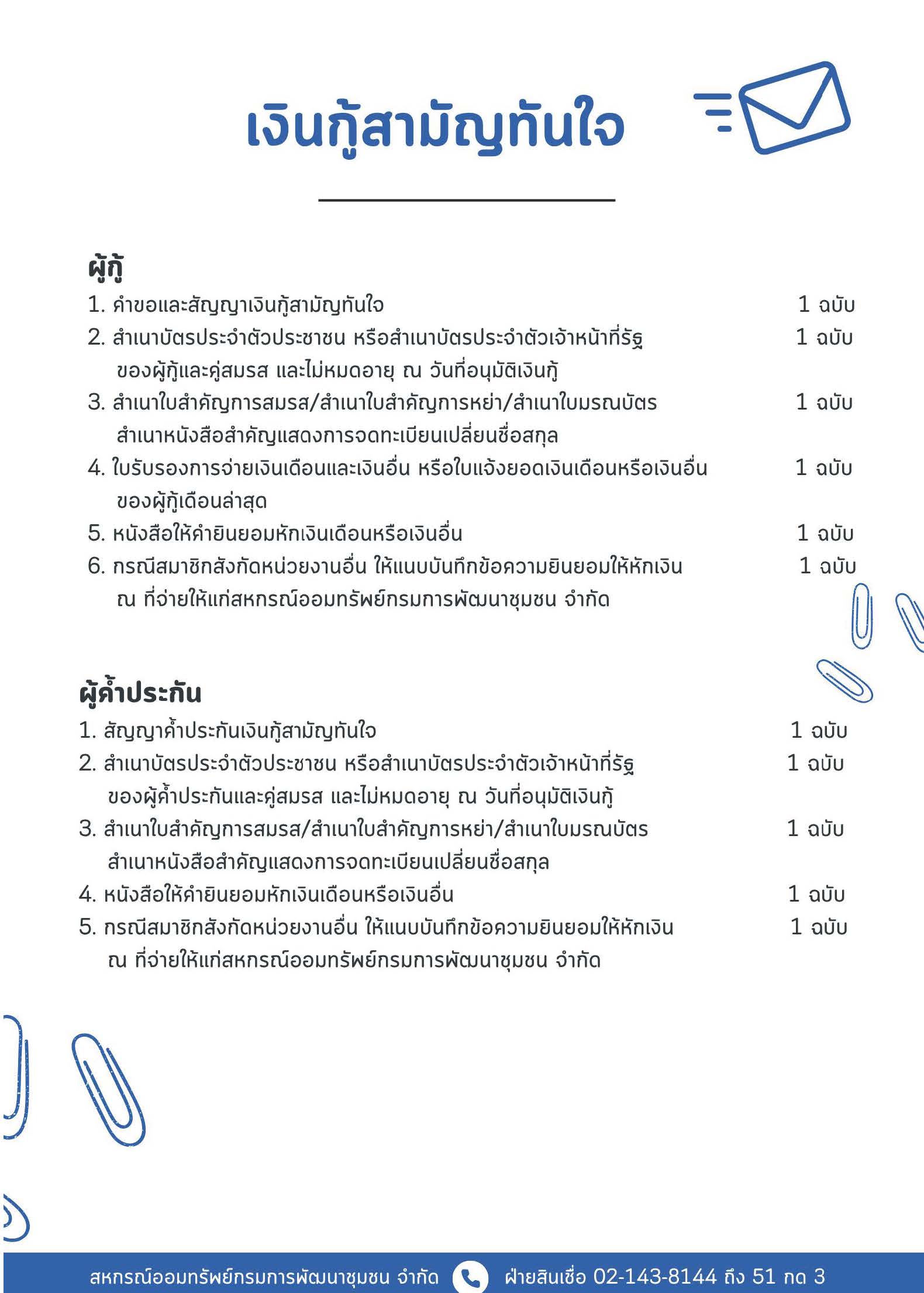Form29052568