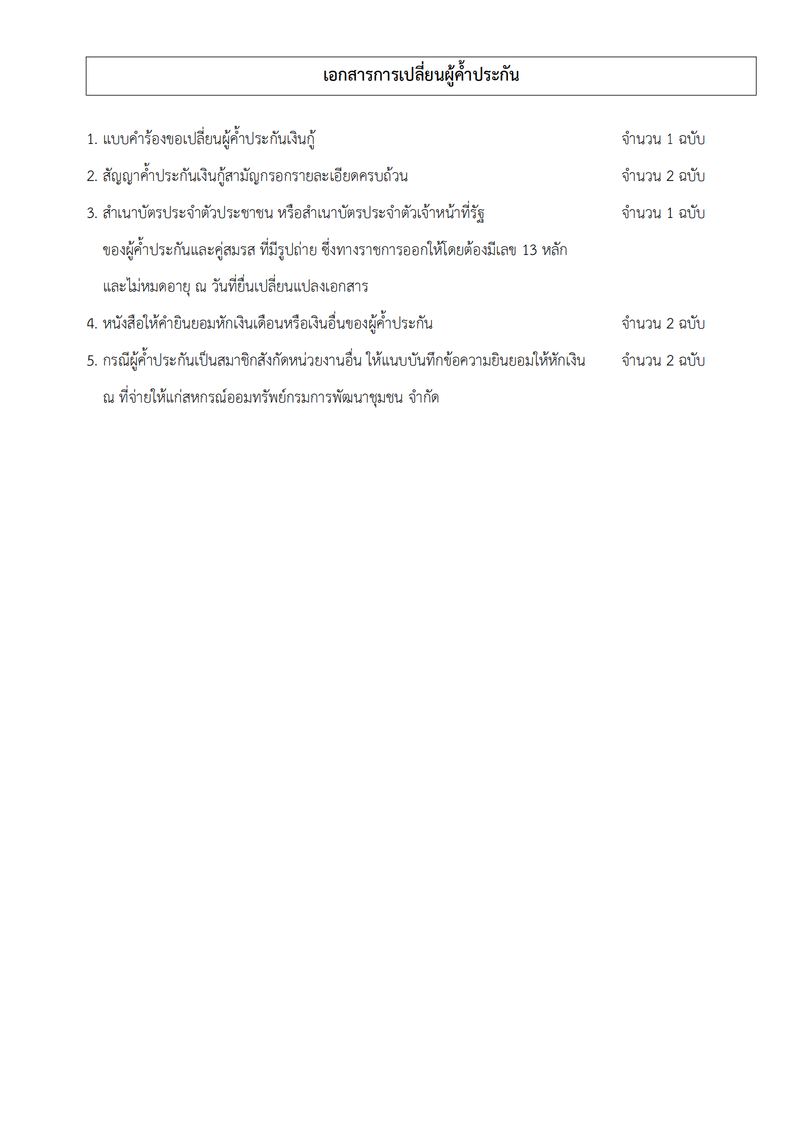 form30012568