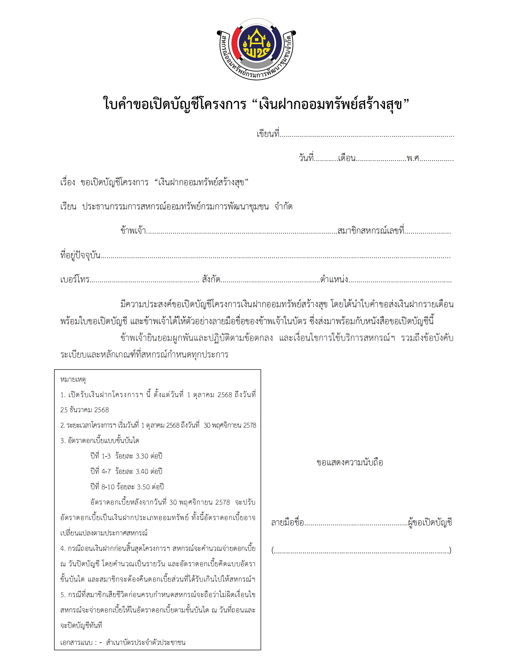 Form26092568