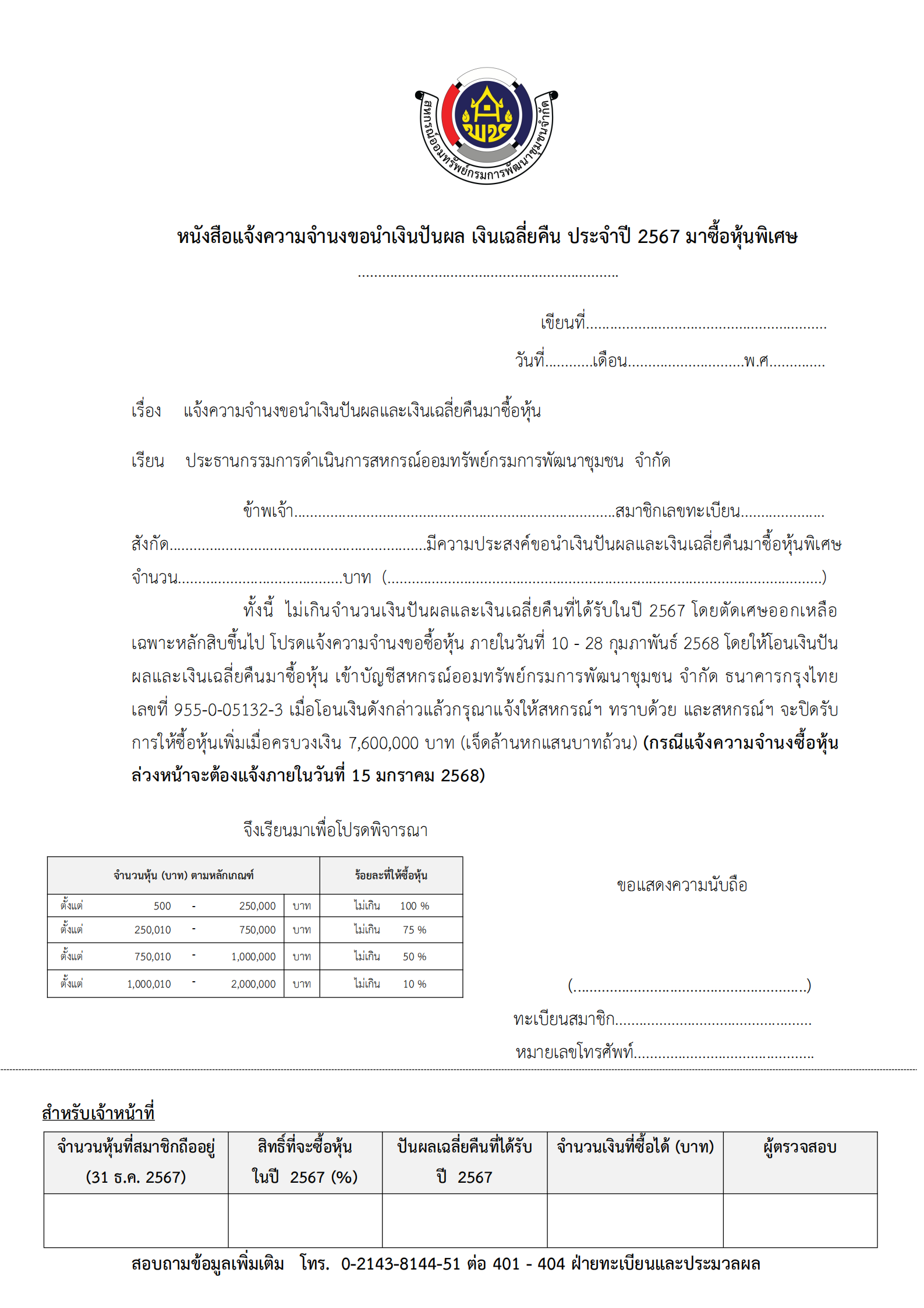 form10022568