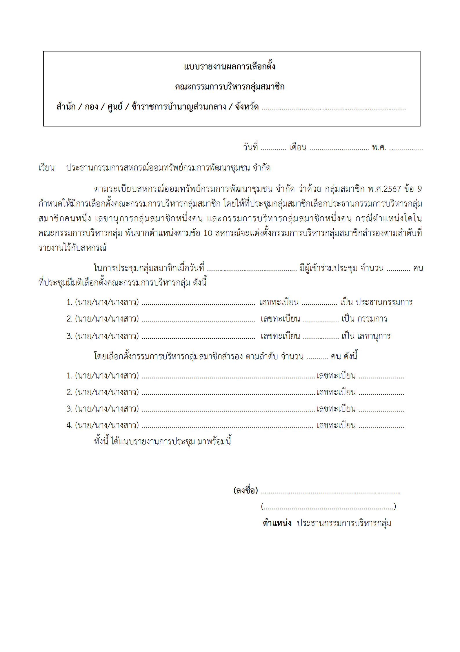 Form21032568