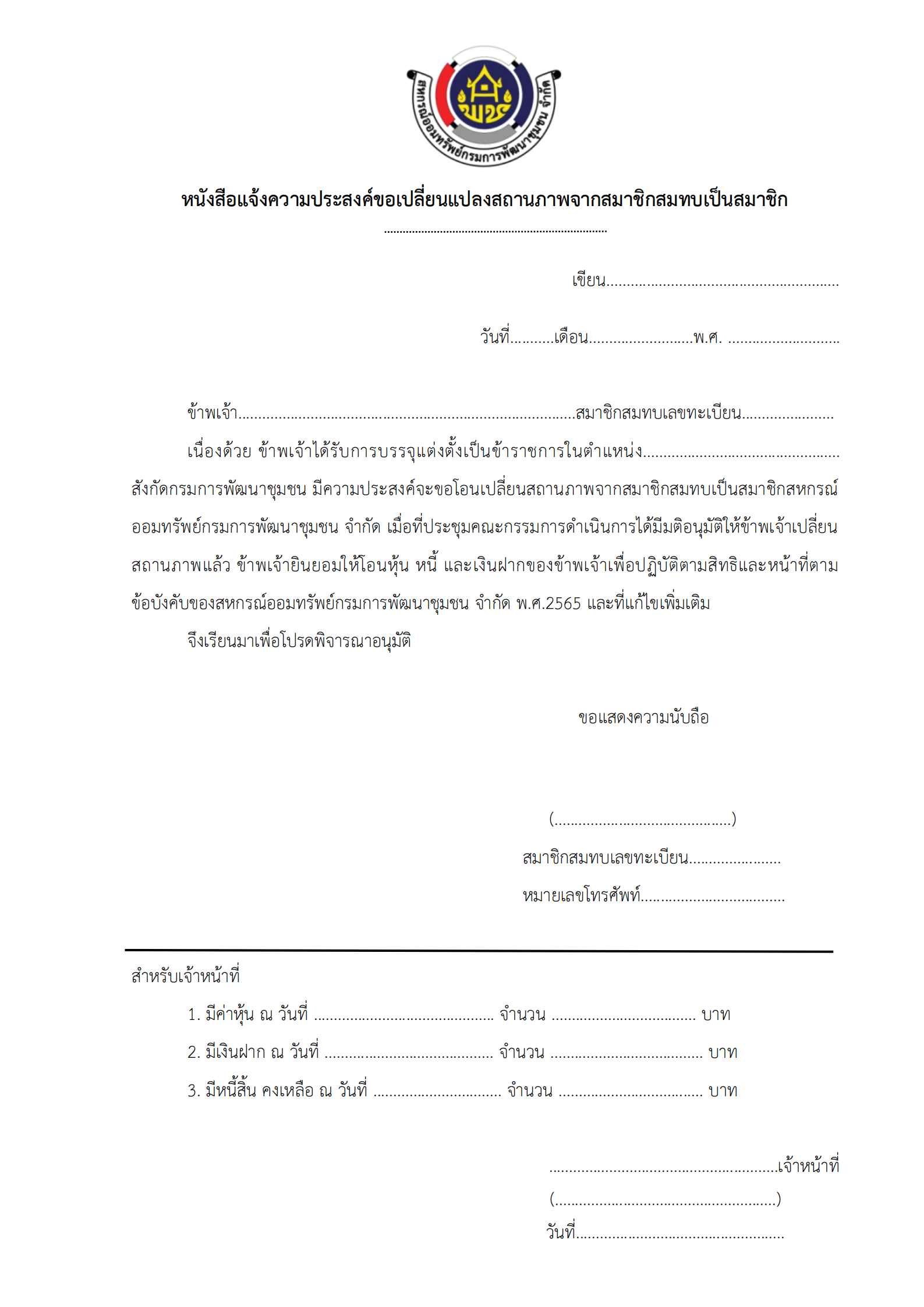Form21032568 2