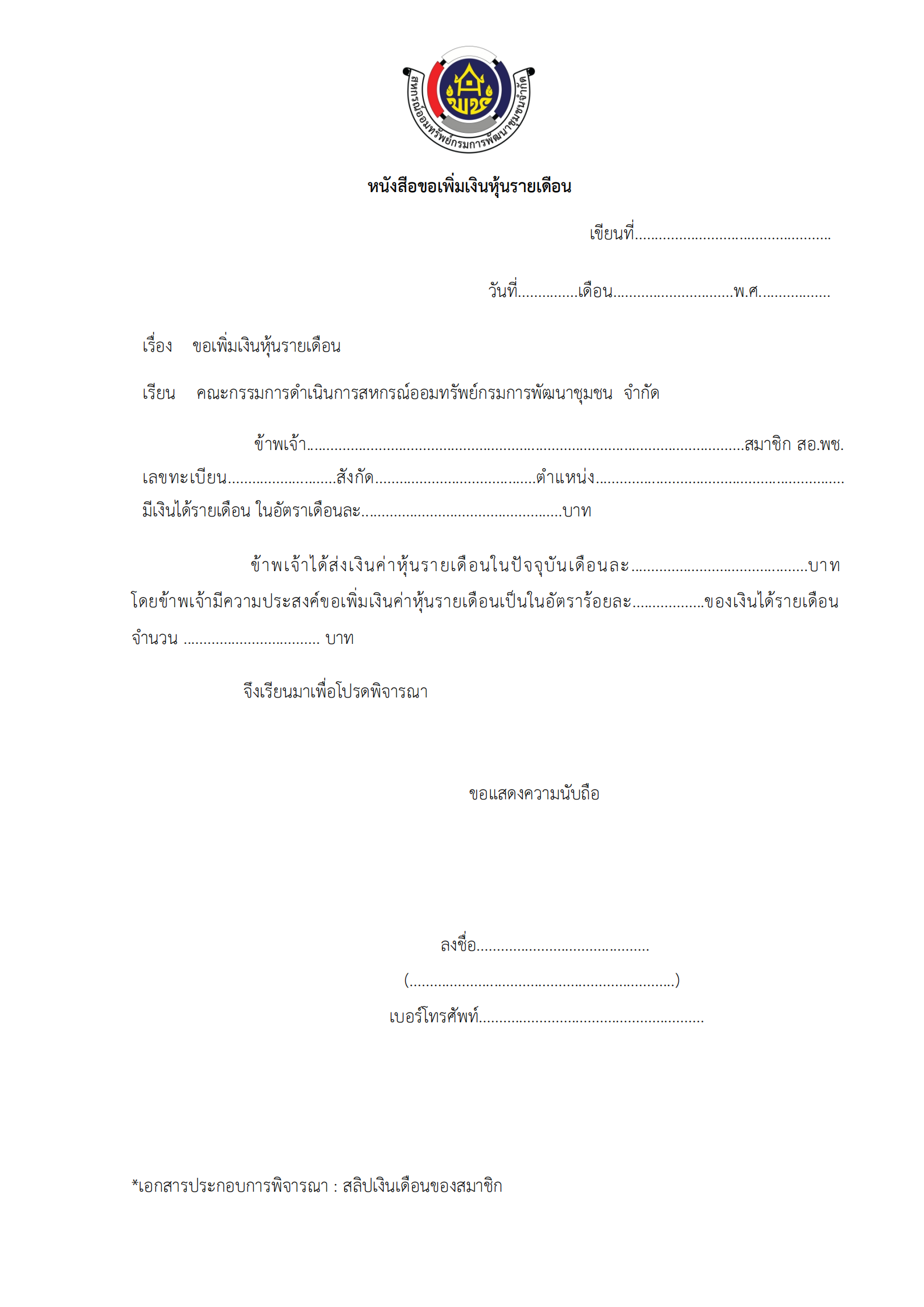 Form02102568