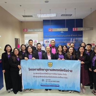 ต้อนรับคณะศึกษาดูงานสหกรณ์ออมทรัพย์ตำรวจน่าน จำกัด